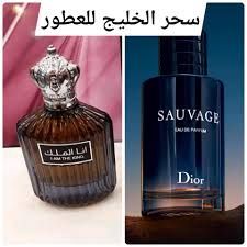 عطر انا الملك اماراتي رجالي  EAU DE PARFUM 100ML