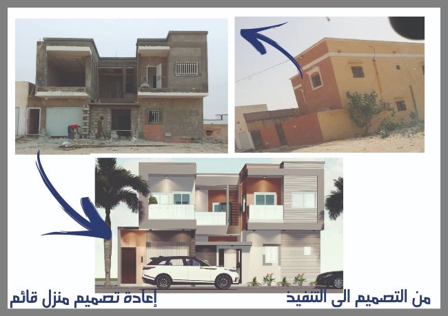 التخطيط المتابعة البناء  plan de maisons