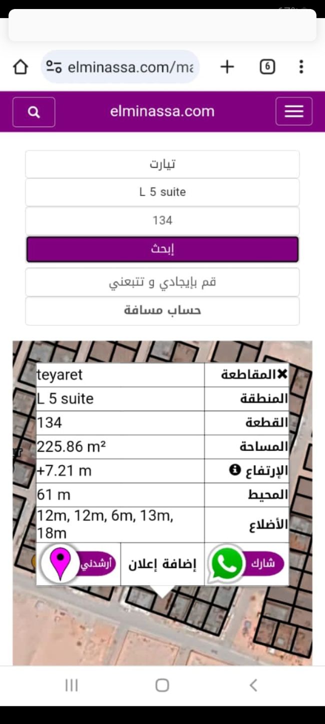 نيمرو على كدروه فلكصر 