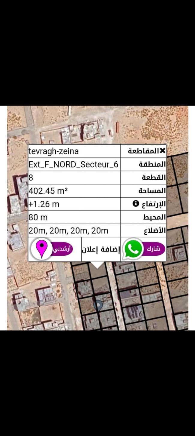 نيمرو للبيـــــع رقم 8 من سكتير 6 بين أديار ب 34 مليون