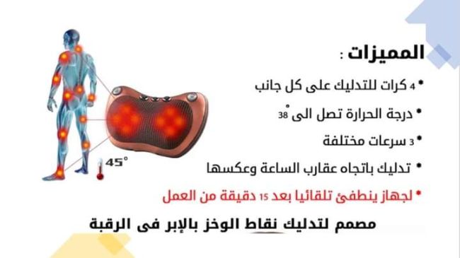 وسادة التدليك والا اهتزاز الكهرباءية