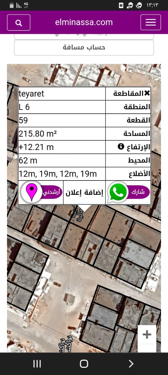 نيمروين أكريب من كدروه بقالة الشباب كلهم مساحة 216م٢