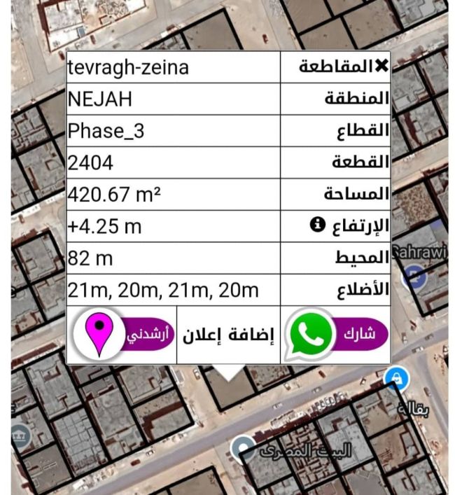 نيمرو رقم 2404 فكرن فالصحراوي إعل كدروه سلطنة عمان 