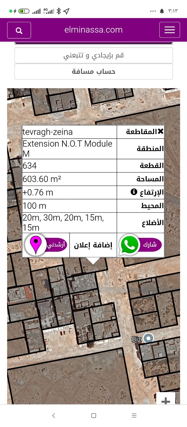 نيمرو ف modèle M الوله طريق نواذيبو مساحتو 600