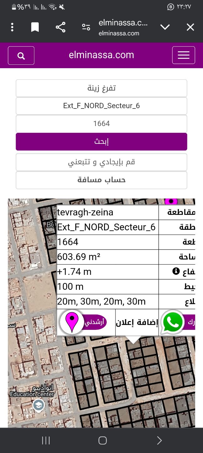 سكتير 6 رقم 1664 افكرن مبيوعة ب 46 وتنباع ميتينات