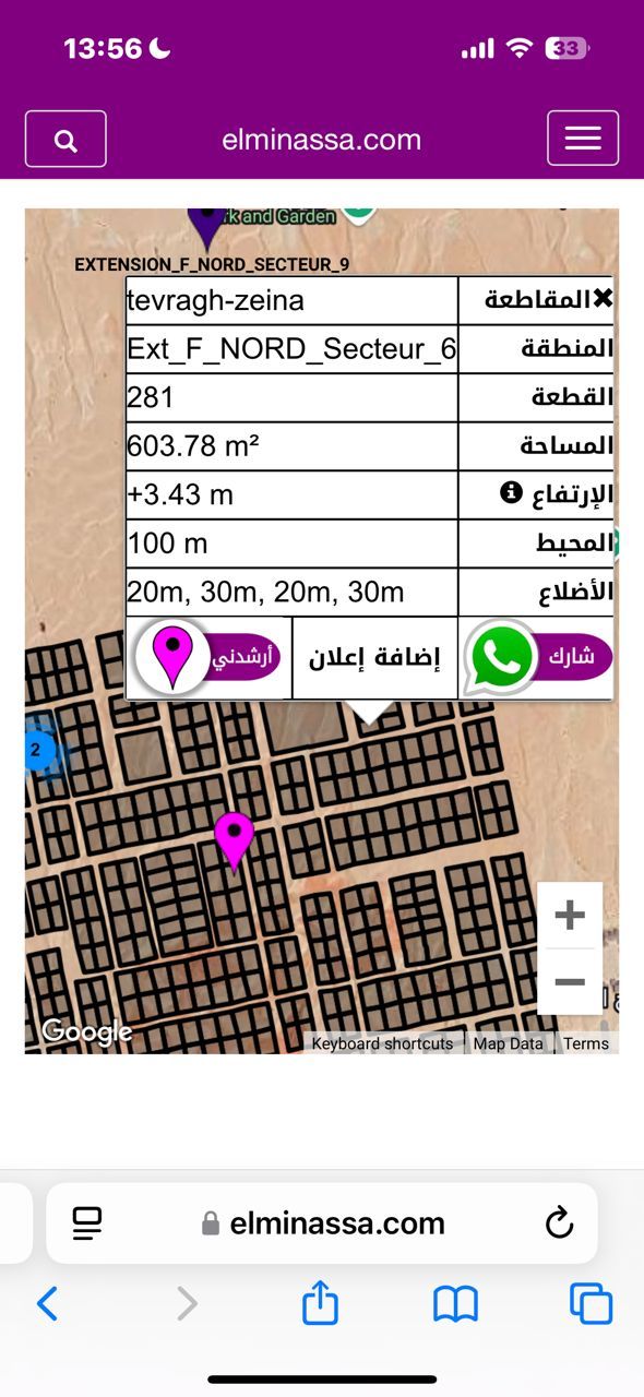 نيمرو رقم 281 من سكتير 6 ب 45 مليون 