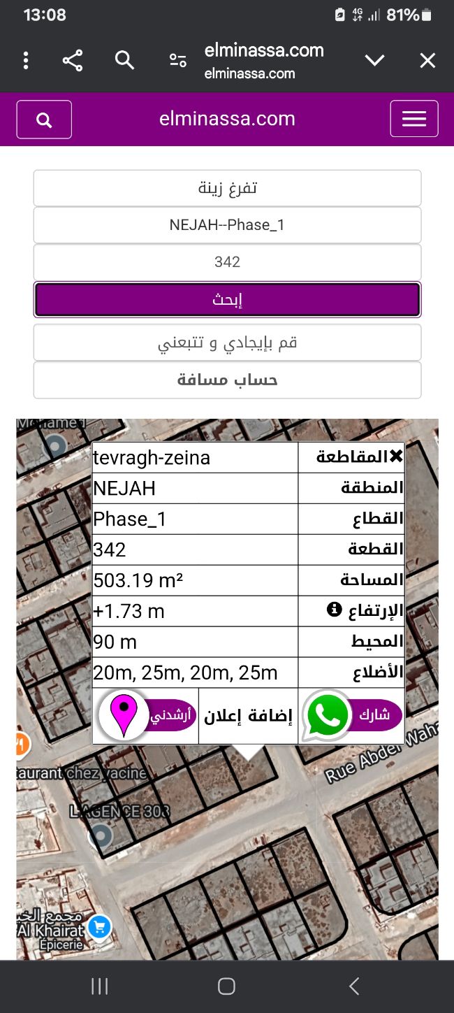 نيمروين للبيع فاصحراوي اعل كدروه فكرن كريب كرفور لبديل