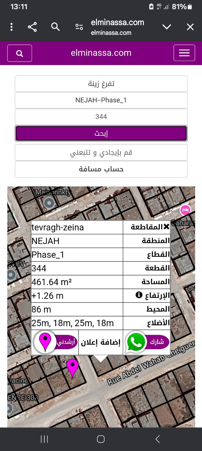 نيمروين للبيع فاصحراوي اعل كدروه فكرن كريب كرفور لبديل