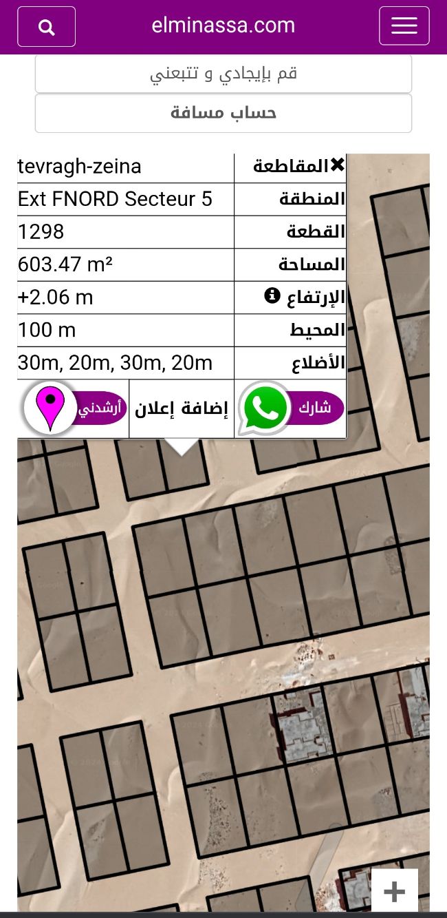 نيمرو رقم 1298 من سكتير 5 فكرن ب 53 مليون 