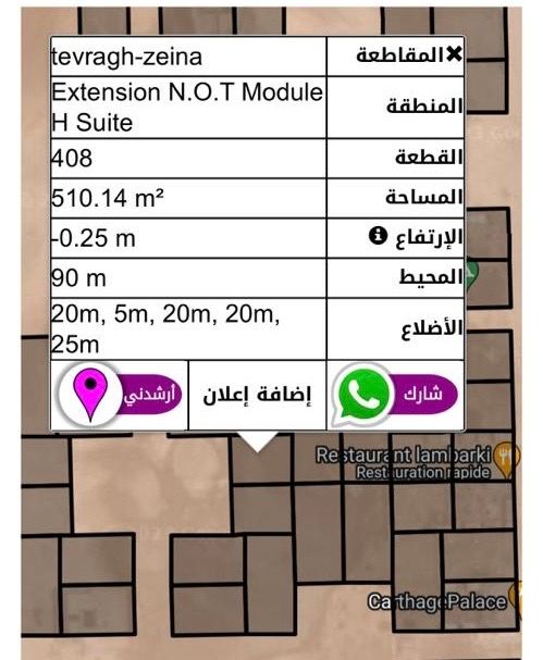 فرصة قطعة أرض في تفرغ زينة قريبة من طريق نواذيبو