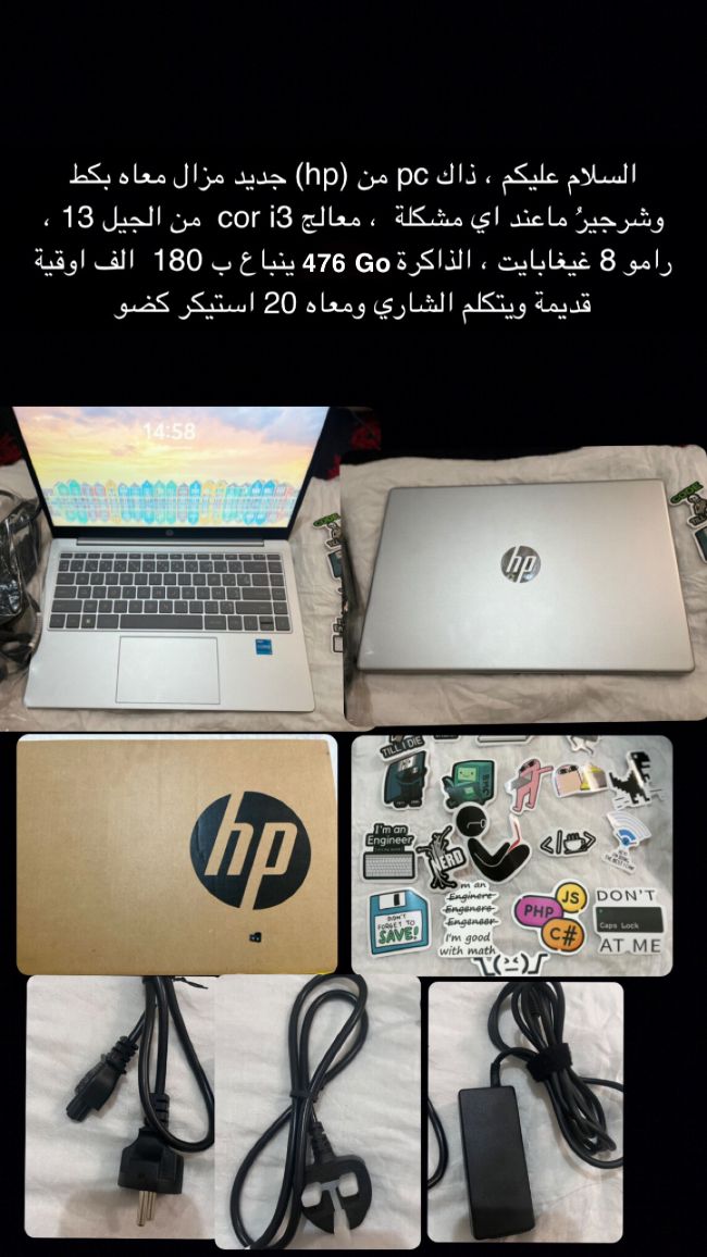  Pc من hp  جديد مزال  معاه بكط وشرجيرُ ماعند اي مشكلة 