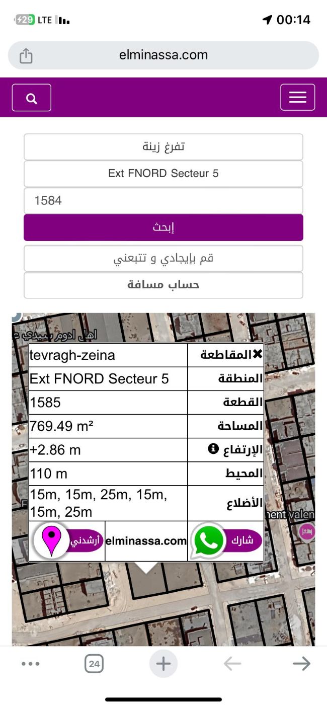 نيمروين من سكتير 5 مساحتهم الإجمالية 1538م ب 150 مليون