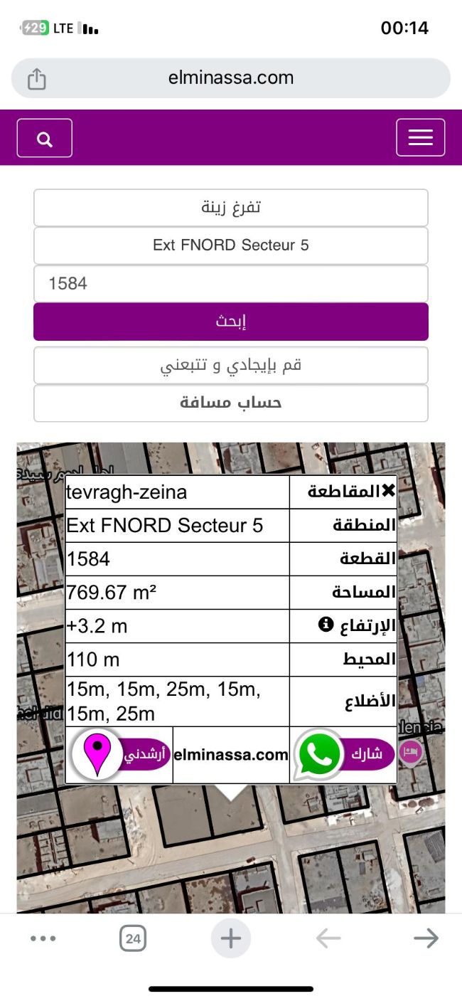 نيمروين من سكتير 5 مساحتهم الإجمالية 1538م ب 150 مليون