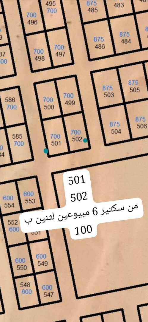 نيمروين من سكتير 6 فكرون وفاتحين فساحة وينقسمُ 