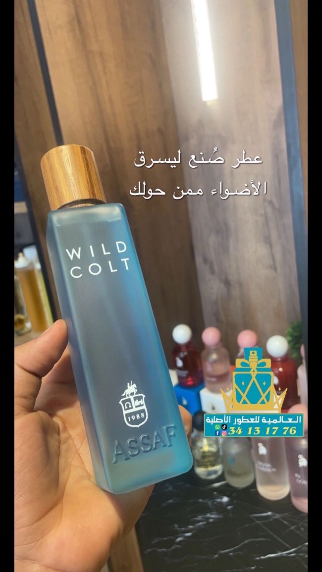 جميع عطور لافيرن وعساف الأصلية موجودة عندنا. 