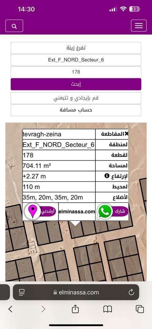 نيمرو من سكتير 6 فكرن مساحة 700م٢ 