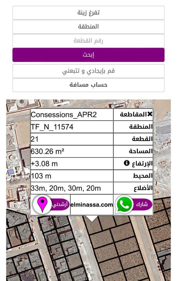 نيمرو من صحراوي فكرن أكريب من كدروه الشارة فرصة 