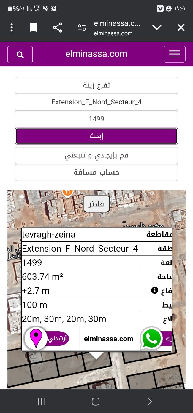 نيمرو للبيـــــــــــــــــــــع  فتفرق زينه s6