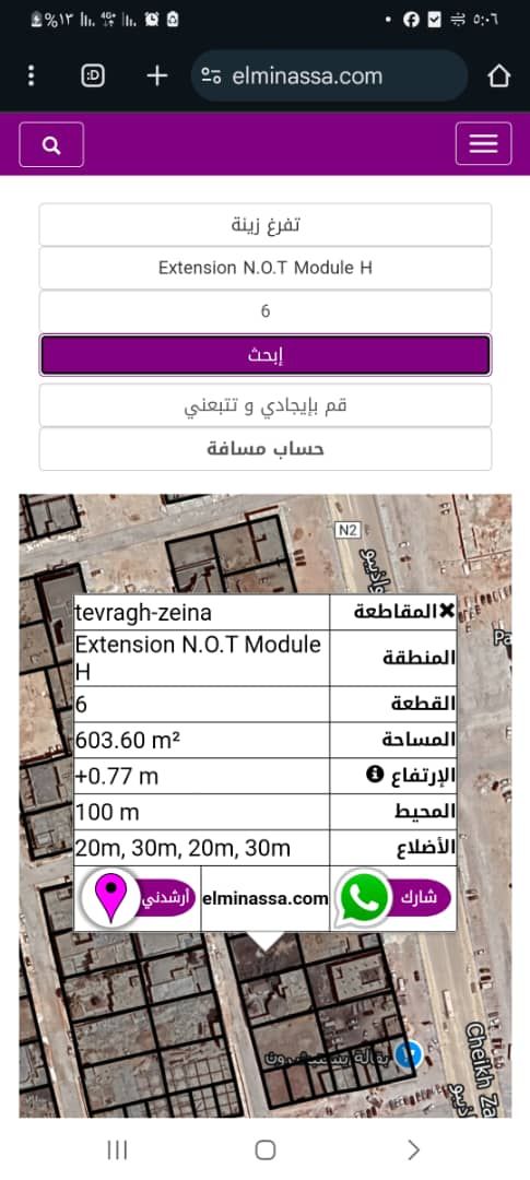 نمرو للبيــــــــــــــــــــــع في تفرغ زينة 