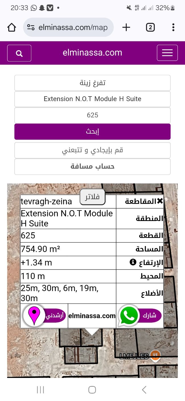 نمرو للبيــــــــــــــــــــــع في تفرغ زينة 