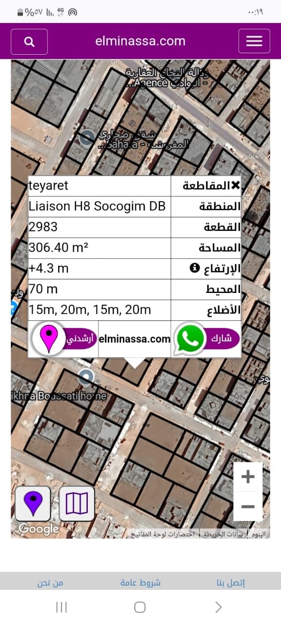 نيمروين كل واحد منهم 300م٢ احذ شقق صحاري للبيع 