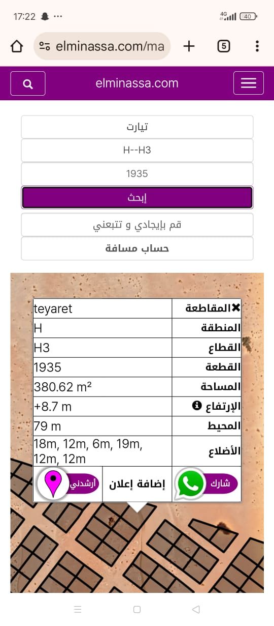 نيمرو من H3 المحولة مساحة كبيره فكرن ب 6 مليون فقط 