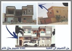 التخطيط المتابعة البناء  plan de maisons