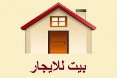 دار افلكصر  للكراي اربع ابيوت او هول وامبارات و تحويشه